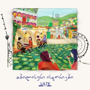 შარფი თბილისი ილუსტრაციით