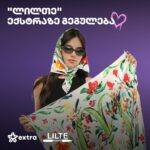 „ლილთე“ უკვე Extra.ge-ზეა
